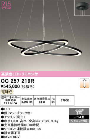 ñ�ʲ���ODELIC �����ǥ�å� LED �����ǥꥢ OC257219R | ���������̿����䡦����ƥꥢ���������Ρڥ饤�ȥ��������
