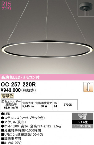 ñ�ʲ���ODELIC �����ǥ�å� LED �����ǥꥢ OC257220R | ���������̿����䡦����ƥꥢ���������Ρڥ饤�ȥ��������