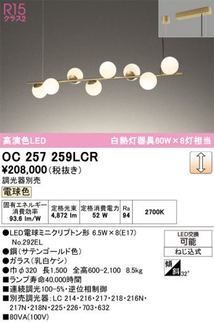 ñ�ʲ���ODELIC �����ǥ�å� LED �����ǥꥢ OC257259LCR | ���������̿����䡦����ƥꥢ���������Ρڥ饤�ȥ��������