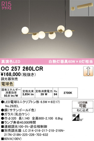 ñ�ʲ���ODELIC �����ǥ�å� LED �����ǥꥢ OC257260LCR | ���������̿����䡦����ƥꥢ���������Ρڥ饤�ȥ��������