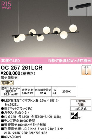 ñ�ʲ���ODELIC �����ǥ�å� LED �����ǥꥢ OC257261LCR | ���������̿����䡦����ƥꥢ���������Ρڥ饤�ȥ��������