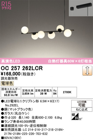 ñ�ʲ���ODELIC �����ǥ�å� LED �����ǥꥢ OC257262LCR | ���������̿����䡦����ƥꥢ���������Ρڥ饤�ȥ��������