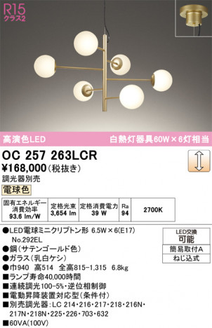 ñ�ʲ���ODELIC �����ǥ�å� LED �����ǥꥢ OC257263LCR | ���������̿����䡦����ƥꥢ���������Ρڥ饤�ȥ��������