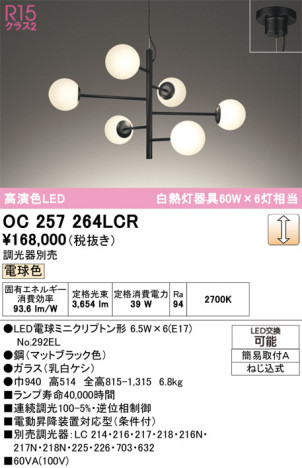 ñ�ʲ���ODELIC �����ǥ�å� LED �����ǥꥢ OC257264LCR | ���������̿����䡦����ƥꥢ���������Ρڥ饤�ȥ��������