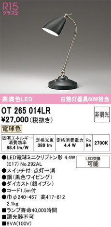 ñ�ʲ���ODELIC �����ǥ�å� LED ������� OT265014LR | ���������̿����䡦����ƥꥢ���������Ρڥ饤�ȥ��������
