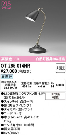 ñ�ʲ���ODELIC �����ǥ�å� LED ������� OT265014NR | ���������̿����䡦����ƥꥢ���������Ρڥ饤�ȥ��������