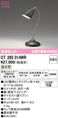 ñ�ʲ���ODELIC �����ǥ�å� LED ������� OT265014WR | ���������̿����䡦����ƥꥢ���������Ρڥ饤�ȥ��������