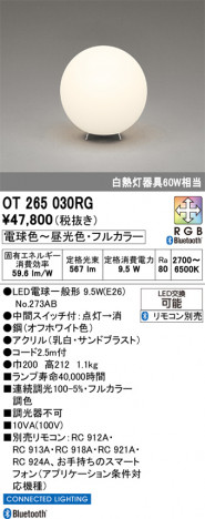 ñ�ʲ���ODELIC �����ǥ�å� LED ������� OT265030RG | ���������̿����䡦����ƥꥢ���������Ρڥ饤�ȥ��������