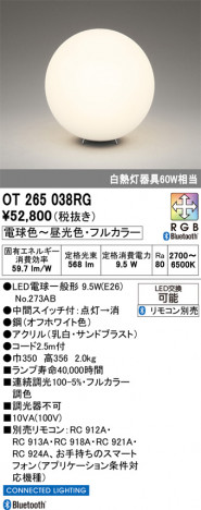 ñ�ʲ���ODELIC �����ǥ�å� LED ������� OT265038RG | ���������̿����䡦����ƥꥢ���������Ρڥ饤�ȥ��������
