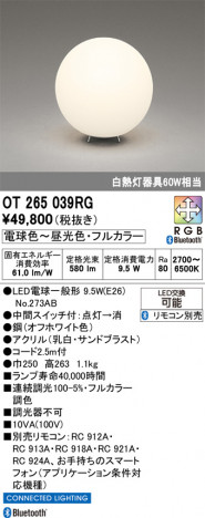 ñ�ʲ���ODELIC �����ǥ�å� LED ������� OT265039RG | ���������̿����䡦����ƥꥢ���������Ρڥ饤�ȥ��������