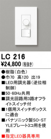 ñ�ʲ���ODELIC �����ǥ�å� Ĵ����Ϣ���� LC216 | ���������̿����䡦����ƥꥢ���������Ρڥ饤�ȥ��������