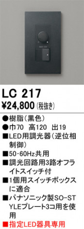 ñ�ʲ���ODELIC �����ǥ�å� Ĵ����Ϣ���� LC217 | ���������̿����䡦����ƥꥢ���������Ρڥ饤�ȥ��������