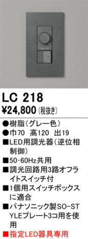 ñ�ʲ���ODELIC �����ǥ�å� Ĵ����Ϣ���� LC218 | ���������̿����䡦����ƥꥢ���������Ρڥ饤�ȥ��������