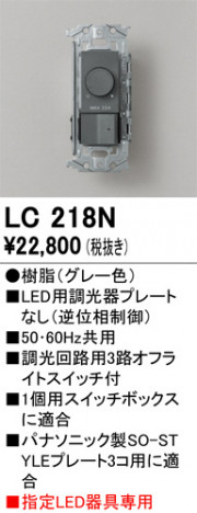 ñ�ʲ���ODELIC �����ǥ�å� Ĵ����Ϣ���� LC218N | ���������̿����䡦����ƥꥢ���������Ρڥ饤�ȥ��������
