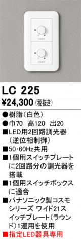 ñ�ʲ���ODELIC �����ǥ�å� Ĵ����Ϣ���� LC225 | ���������̿����䡦����ƥꥢ���������Ρڥ饤�ȥ��������