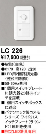 ñ�ʲ���ODELIC �����ǥ�å� Ĵ����Ϣ���� LC226 | ���������̿����䡦����ƥꥢ���������Ρڥ饤�ȥ��������
