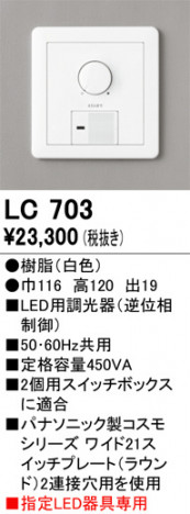 ñ�ʲ���ODELIC �����ǥ�å� Ĵ����Ϣ���� LC703 | ���������̿����䡦����ƥꥢ���������Ρڥ饤�ȥ��������