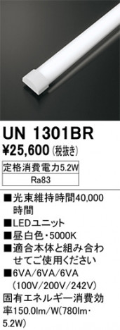 ñ�ʲ���ODELIC �����ǥ�å� LED ����¾ UN1301BR | ���������̿����䡦����ƥꥢ���������Ρڥ饤�ȥ��������