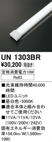 ñ�ʲ���ODELIC �����ǥ�å� LED ����¾ UN1303BR | ���������̿����䡦����ƥꥢ���������Ρڥ饤�ȥ��������