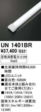 ñ�ʲ���ODELIC �����ǥ�å� LED ����¾ UN1401BR | ���������̿����䡦����ƥꥢ���������Ρڥ饤�ȥ��������