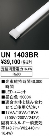 ñ�ʲ���ODELIC �����ǥ�å� LED ����¾ UN1403BR | ���������̿����䡦����ƥꥢ���������Ρڥ饤�ȥ��������