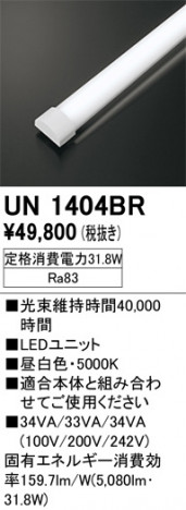 ñ�ʲ���ODELIC �����ǥ�å� LED ����¾ UN1404BR | ���������̿����䡦����ƥꥢ���������Ρڥ饤�ȥ��������
