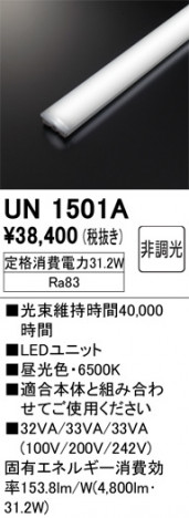 ñ�ʲ���ODELIC �����ǥ�å� LED ����¾ UN1501A | ���������̿����䡦����ƥꥢ���������Ρڥ饤�ȥ��������