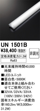 ñ�ʲ���ODELIC �����ǥ�å� LED ����¾ UN1501B | ���������̿����䡦����ƥꥢ���������Ρڥ饤�ȥ��������