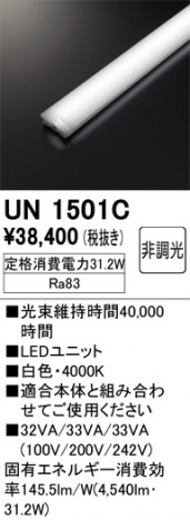 ñ�ʲ���ODELIC �����ǥ�å� LED ����¾ UN1501C | ���������̿����䡦����ƥꥢ���������Ρڥ饤�ȥ��������