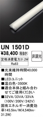 ñ�ʲ���ODELIC �����ǥ�å� LED ����¾ UN1501D | ���������̿����䡦����ƥꥢ���������Ρڥ饤�ȥ��������