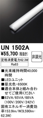 ñ�ʲ���ODELIC �����ǥ�å� LED ����¾ UN1502A | ���������̿����䡦����ƥꥢ���������Ρڥ饤�ȥ��������