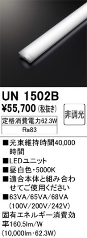 ñ�ʲ���ODELIC �����ǥ�å� LED ����¾ UN1502B | ���������̿����䡦����ƥꥢ���������Ρڥ饤�ȥ��������