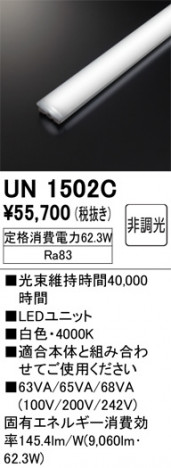 ñ�ʲ���ODELIC �����ǥ�å� LED ����¾ UN1502C | ���������̿����䡦����ƥꥢ���������Ρڥ饤�ȥ��������