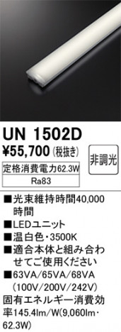 ñ�ʲ���ODELIC �����ǥ�å� LED ����¾ UN1502D | ���������̿����䡦����ƥꥢ���������Ρڥ饤�ȥ��������