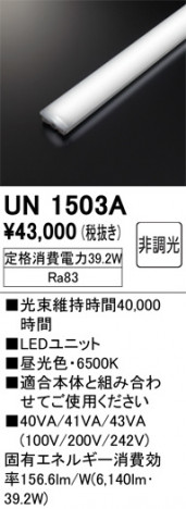 ñ�ʲ���ODELIC �����ǥ�å� LED ����¾ UN1503A | ���������̿����䡦����ƥꥢ���������Ρڥ饤�ȥ��������