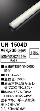 ñ�ʲ���ODELIC �����ǥ�å� LED ����¾ UN1504D | ���������̿����䡦����ƥꥢ���������Ρڥ饤�ȥ��������