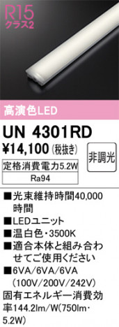 ñ�ʲ���ODELIC �����ǥ�å� LED ����¾ UN4301RD | ���������̿����䡦����ƥꥢ���������Ρڥ饤�ȥ��������