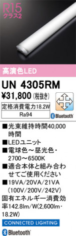 ñ�ʲ���ODELIC �����ǥ�å� LED ����¾ UN4305RM | ���������̿����䡦����ƥꥢ���������Ρڥ饤�ȥ��������