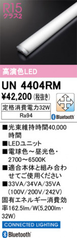 ñ�ʲ���ODELIC �����ǥ�å� LED ����¾ UN4404RM | ���������̿����䡦����ƥꥢ���������Ρڥ饤�ȥ��������