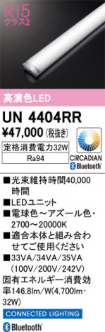ñ�ʲ���ODELIC �����ǥ�å� LED ����¾ UN4404RR | ���������̿����䡦����ƥꥢ���������Ρڥ饤�ȥ��������