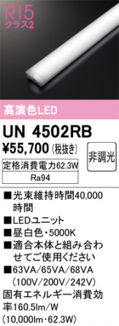 ñ�ʲ���ODELIC �����ǥ�å� LED ����¾ UN4502RB | ���������̿����䡦����ƥꥢ���������Ρڥ饤�ȥ��������