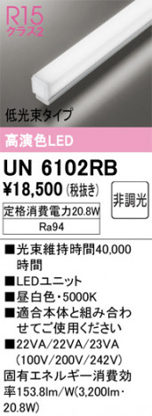 ñ�ʲ���ODELIC �����ǥ�å� LED ����¾ UN6102RB | ���������̿����䡦����ƥꥢ���������Ρڥ饤�ȥ��������