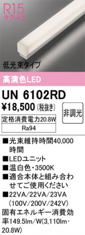 ñ�ʲ���ODELIC �����ǥ�å� LED ����¾ UN6102RD | ���������̿����䡦����ƥꥢ���������Ρڥ饤�ȥ��������