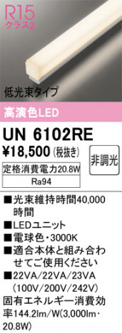 ñ�ʲ���ODELIC �����ǥ�å� LED ����¾ UN6102RE | ���������̿����䡦����ƥꥢ���������Ρڥ饤�ȥ��������
