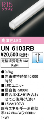 ñ�ʲ���ODELIC �����ǥ�å� LED ����¾ UN6103RB | ���������̿����䡦����ƥꥢ���������Ρڥ饤�ȥ��������