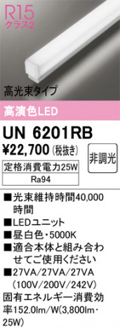ñ�ʲ���ODELIC �����ǥ�å� LED ����¾ UN6201RB | ���������̿����䡦����ƥꥢ���������Ρڥ饤�ȥ��������