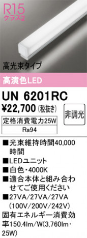ñ�ʲ���ODELIC �����ǥ�å� LED ����¾ UN6201RC | ���������̿����䡦����ƥꥢ���������Ρڥ饤�ȥ��������