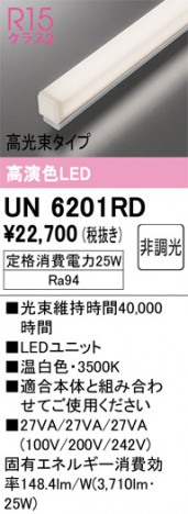 ñ�ʲ���ODELIC �����ǥ�å� LED ����¾ UN6201RD | ���������̿����䡦����ƥꥢ���������Ρڥ饤�ȥ��������