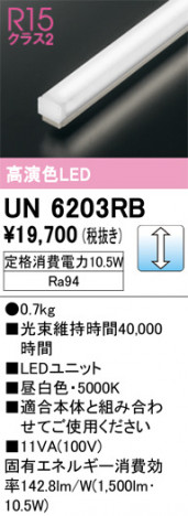 ñ�ʲ���ODELIC �����ǥ�å� LED ����¾ UN6203RB | ���������̿����䡦����ƥꥢ���������Ρڥ饤�ȥ��������