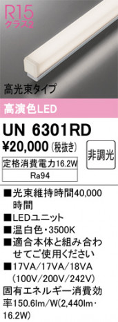 ñ�ʲ���ODELIC �����ǥ�å� LED ����¾ UN6301RD | ���������̿����䡦����ƥꥢ���������Ρڥ饤�ȥ��������